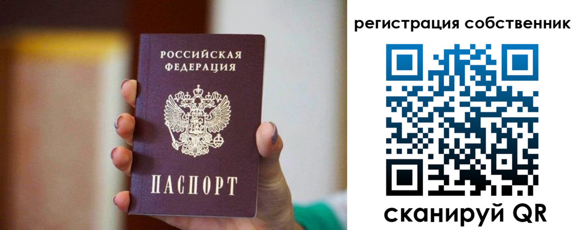 пропишу в квартире в Славгороде